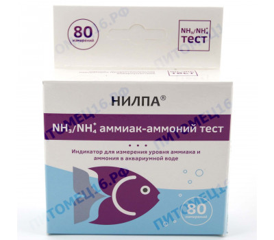 Тест NH3/NH4 (измерение уровня аммиака и аммония) НИЛПА