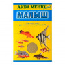 Корм д/мальков МАЛЫШ 15гр АКВА МЕНЮ