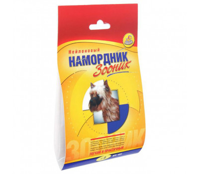 Намордник нейлоновый №0 (йорк,карликовый пудель) ЗООНИК