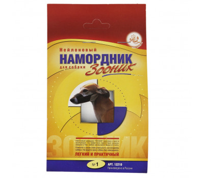 Намордник нейлоновый №1 (уиппет,грейхаунд) ЗООНИК