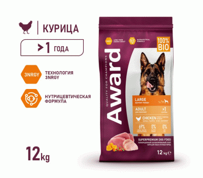AWARD LARGE д/крупных собак Курица 12кг