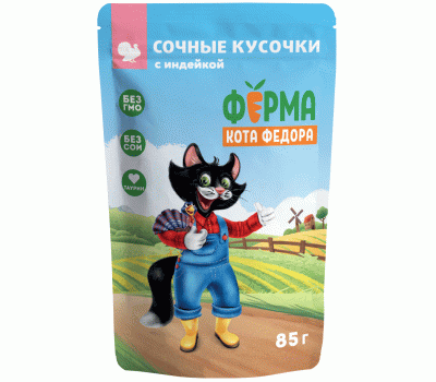 ФЕРМА КОТА ФЕДОРА с Индейкой 85г