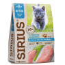 SIRIUS д/котят Индейка 1,5кг