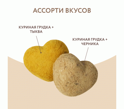 Фросты из курицы 1шт лакомства д/щенков и собак МНЯМС