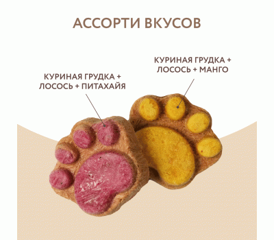 Фросты с лососем 1шт лакомства д/щенков и собак МНЯМС