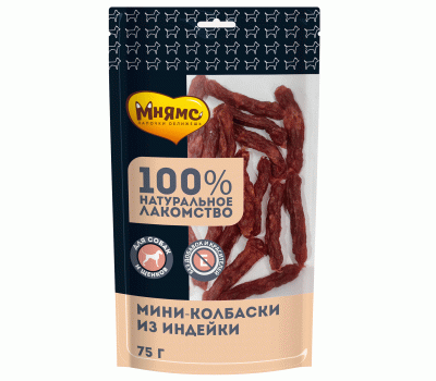 Колбаски-мини из индейки лакомство д/щенков и собак 75г МНЯМС