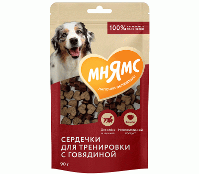 Сердечки с говядиной для тренировки д/щенков и собак 90г МНЯМС