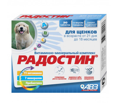Витамины д/щенков Говядина 90таб РАДОСТИН