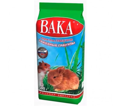 Корм д/грызунов 500г Травяные гранулы ВАКА